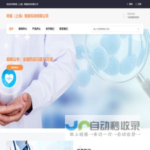 咚福（上海）智能科技有限公司