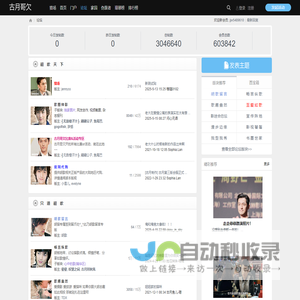 ―― 胡歌官网 -  Powered by Discuz!