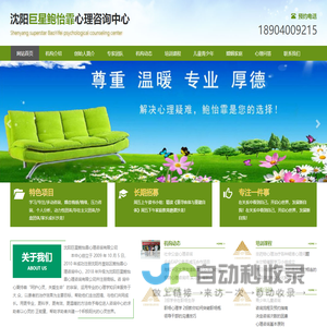 重庆心理咨询_婚姻情感心理咨询_青少年学生【重庆心理咨询中心】