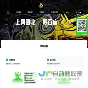 鑫汇资源