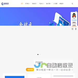 江西金财软件科技有限公司（赣州金蝶软件授权中心）_江西金财软件科技有限公司（赣州金蝶软件授权中心）