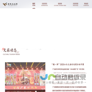 文化网首页
