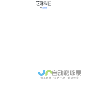 琥珀导航网_网址导航_网址大全_好用的导航网_实用的导航网