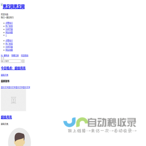 男足网