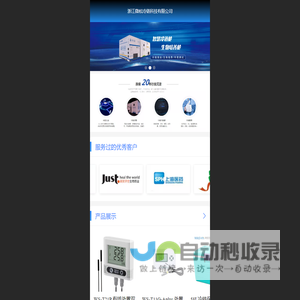 浙江微松冷链科技有限公司 - 浙江微松冷链科技有限公司