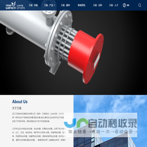 浙江万森电热设备股份有限公司