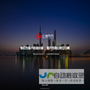上海天开文化创意有限公司