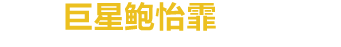 重庆心理咨询_婚姻情感心理咨询_青少年学生【重庆心理咨询中心】